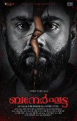 Bannerghatta Movie Review Malayalam Movie Review