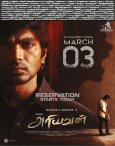 Ariyavan Movie Review