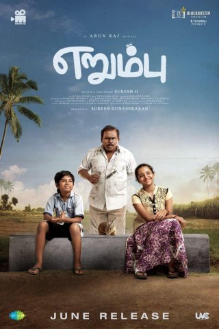 Erumbhu Movie Review Tamil Movie Review Erumbhu Movie Review Tamil Movie Review