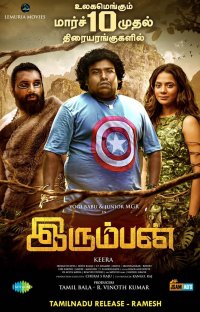 Irumban Movie Review