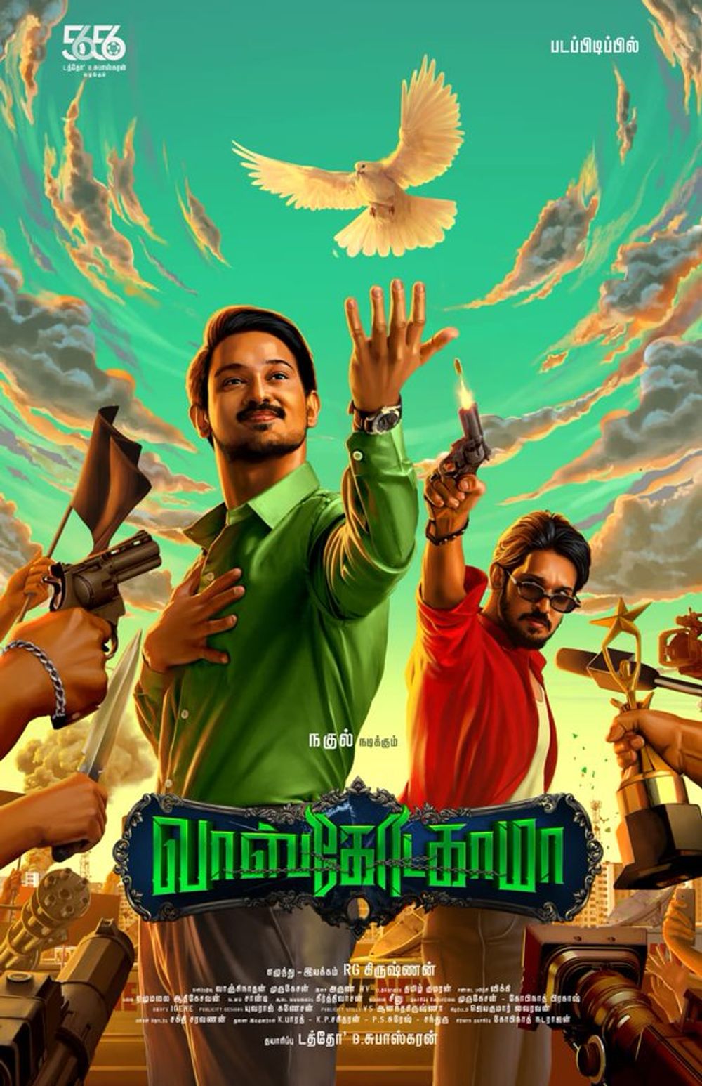 Vascodagama Movie Review