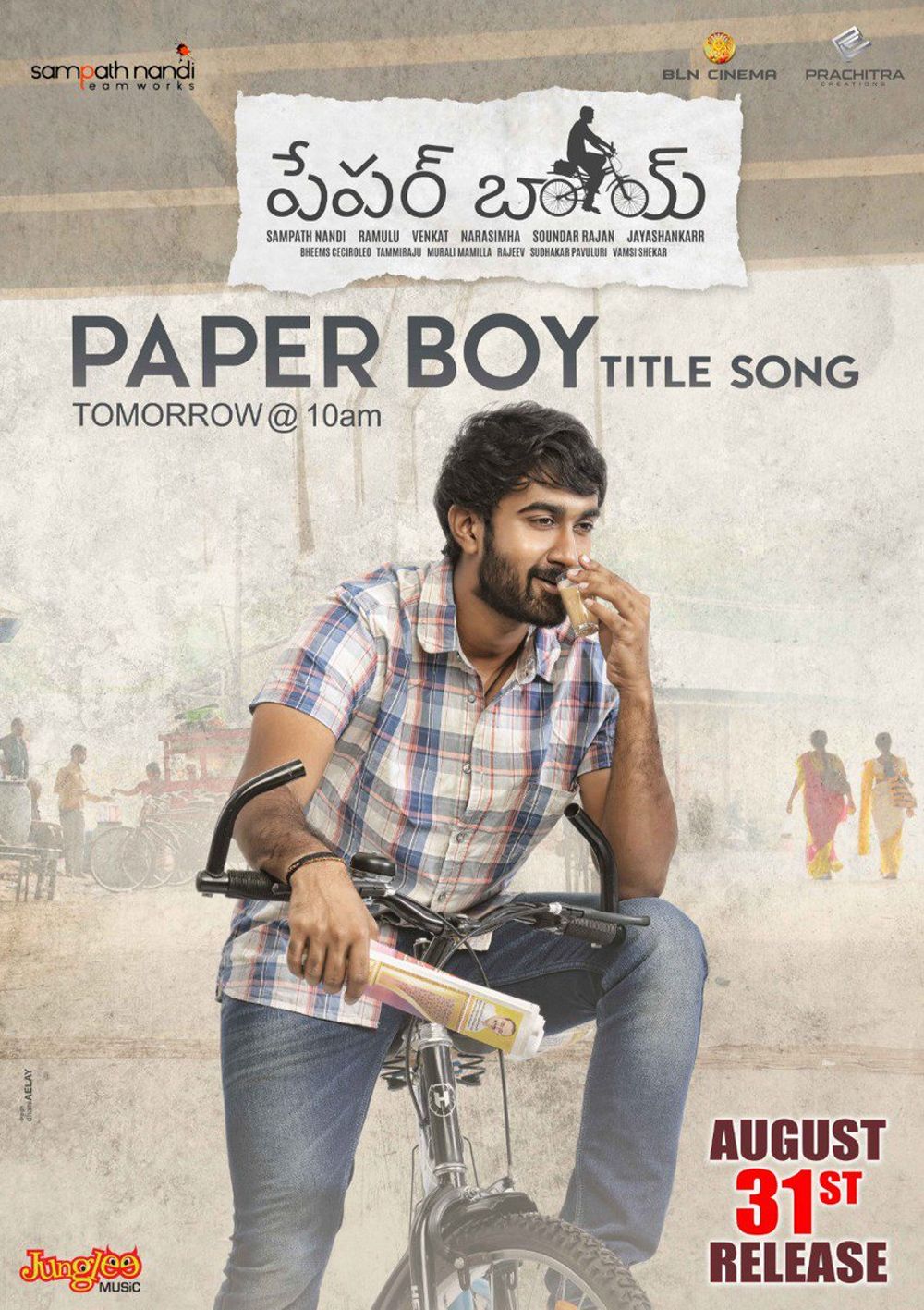Paper Boy Movie Review
