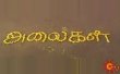 Alaigal Tamil tv-serials on SUN TV