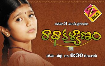 Radha Kalyanam - Telugu