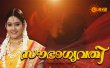 Soubhagyavathi - Malayalam Malayalam tv-serials on SURYA TV
