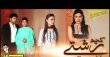 Kuch Rishte Aise Hote Hain Korean tv-serials on HUM TV