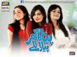 Piya Ka Ghar Pyara Lage Urdu tv-serials on ARY DIGITAL
