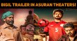 Bigil Trailer In Asuran Theaters! Tamil News