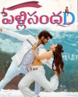 Pelli SandaD Movie Review Telugu Movie Review
