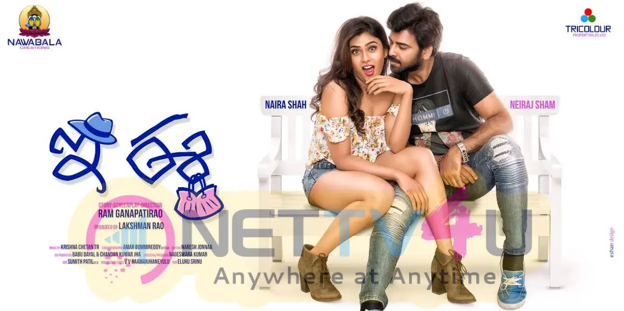 E Ee Movie First Look Poster Telugu Gallery