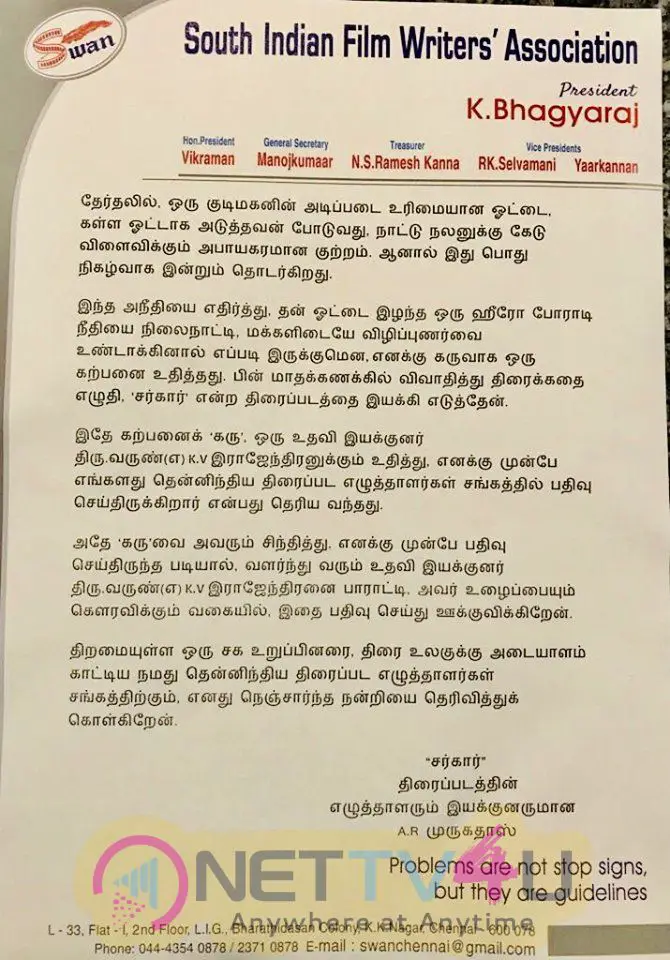 Sarkar Letter  Tamil Gallery