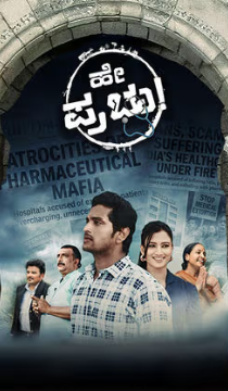 Hey Prabhu Movie Review