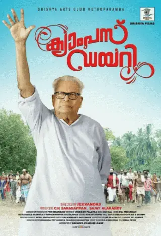 diary movie review in malayalam