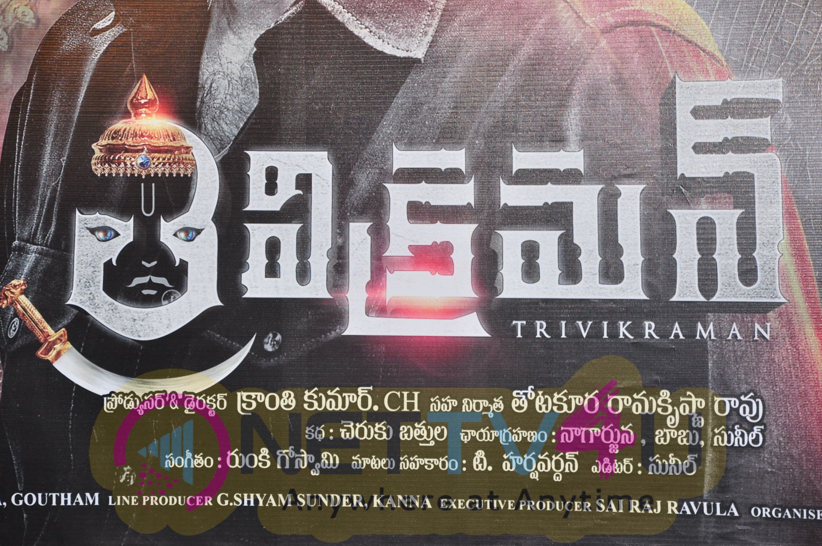 Trivikraman Telugu Movie Press Meet Attractive Pics Telugu Gallery