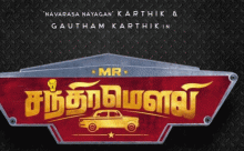 Schedules For Movie Mr Chandramouli Started Off