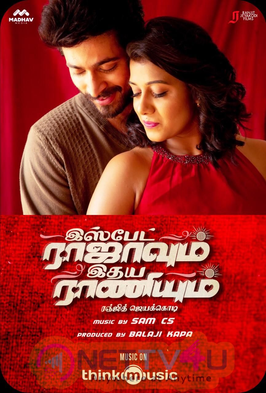 Ispade Rajavum Idhaya Raniyum Movie Posters Tamil Gallery