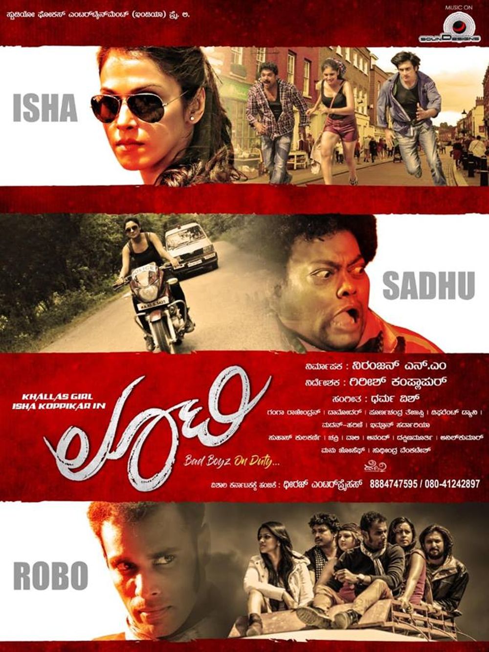 Looty Movie Review