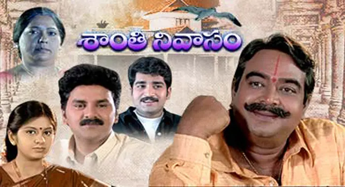 Telugu Tv Serial Shanti Nivasam Synopsis Aired On ETV Telugu Channel