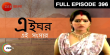 Ei Ghar Ei Sangsar  Bengali tv-serials on Zee Bangla
