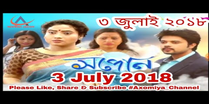 Xopun Assamese TV SERIALS on Rang TV