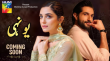Yunhi Urdu tv-serials on HUM TV