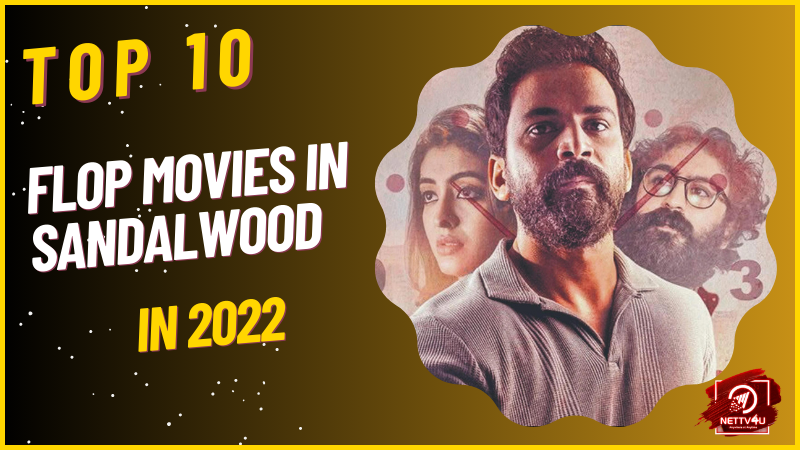 Top 10 Flop Movies In Sandalwood In 2022 Kannada Article