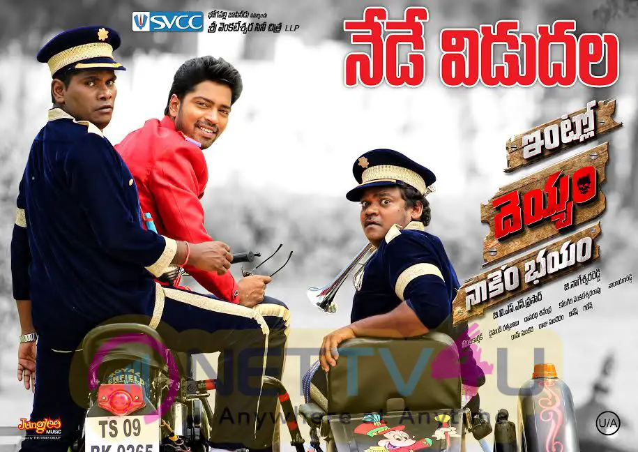 Intlo Deyyam Nakem Bhayam Movie Released Posters Telugu Gallery