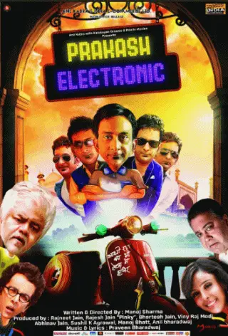 Prakash Electronic Movie Review Hindi Movie Review Prakash Electronic Movie Review Hindi Movie Review
