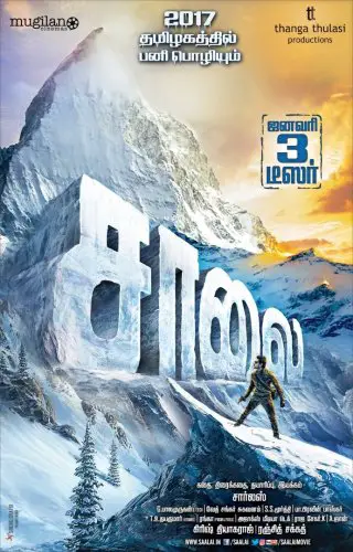Saalai Movie Review Tamil Movie Review Saalai Movie Review Tamil Movie Review