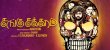 Sangu chakkaram Movie Review Tamil Movie Review