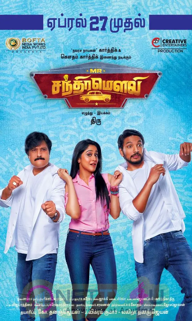 Mr Chandramouli Movie Release Date Posters Tamil Gallery