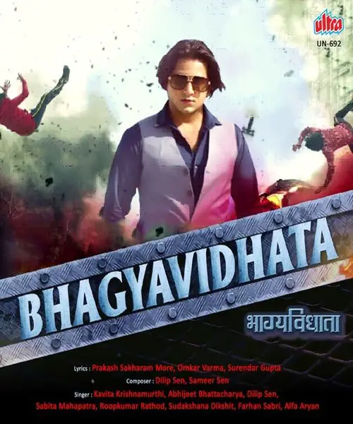Bhagyavidhata Movie Review