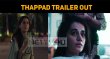 Taapsee Getting Ready For An Award – Thappad Trailer Out Hindi News