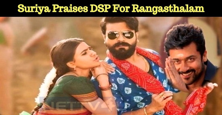 Suriya Lauds DSP For Rangasthalam Songs!
