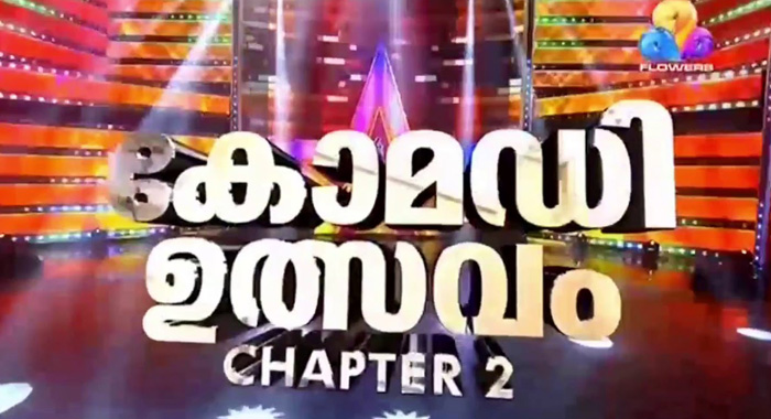 Comedy Utsavam Chapter 2 Malayalam TV SHOWS on Flowers TV