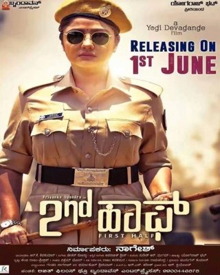 2nd Half Movie Review Kannada Movie Review 2nd Half Movie Review Kannada Movie Review