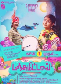 Panjumittai Movie Review