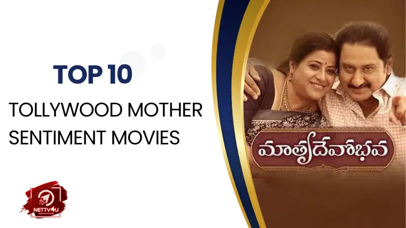 Top 10 Tollywood Mother Sentiment Movies Telugu Article