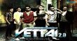 Vettai Season 2 Tamil tv-serials on Vasantham