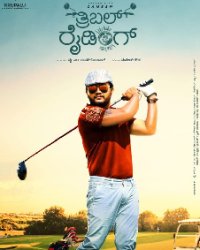 Tribble Riding Movie Review