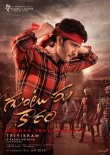 Guntur Kaaram Movie Review Telugu Movie Review