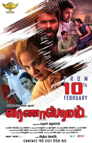 Varnashramam Movie Review Tamil Movie Review Varnashramam Movie Review Tamil Movie Review