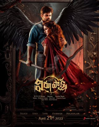 Virupaksha Movie Review Telugu Movie Review