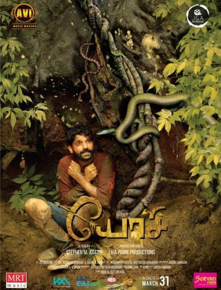 Yosi Movie Review Tamil Movie Review