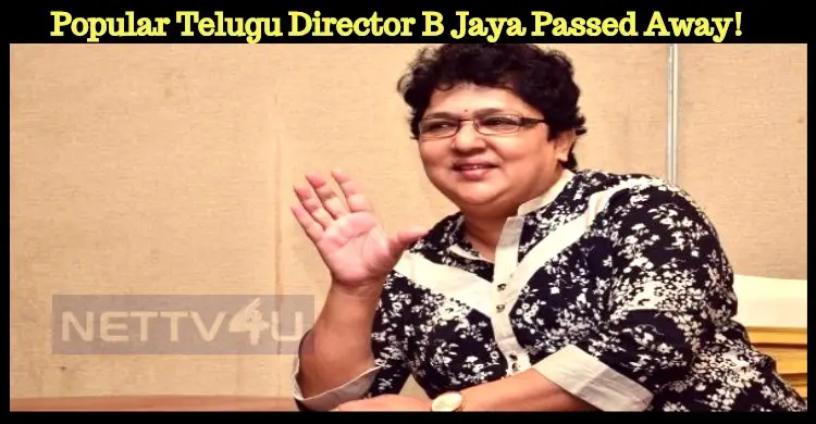 Popular Telugu Director B Jaya Passed Away! | NETTV4U