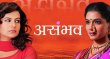 Asambhav - Marathi Marathi tv-serials on Zee Marathi