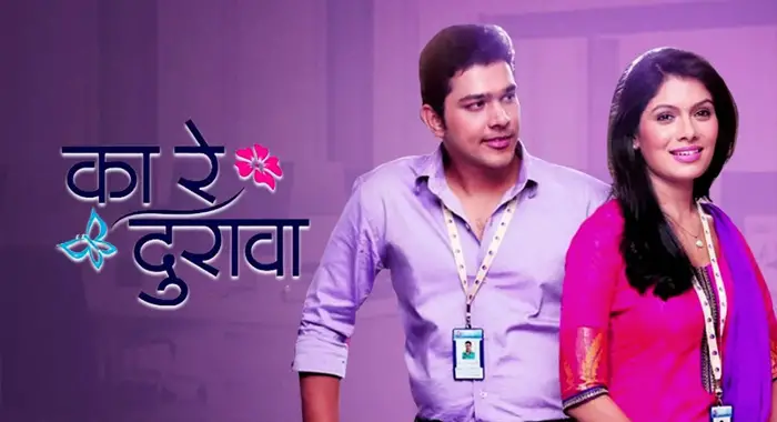 Marathi Tv Serial Ka Re Durava Synopsis Aired On Zee Marathi Channel
