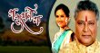 Ya Sukhano Ya Marathi tv-serials on Zee Marathi