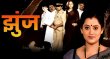 Zunj Marathi tv-serials on Zee Marathi
