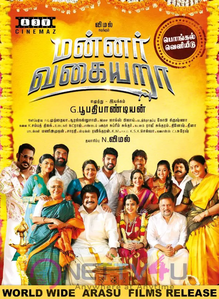 Mannar Vagaiyara Movie Pongal Release Posters Tamil Gallery